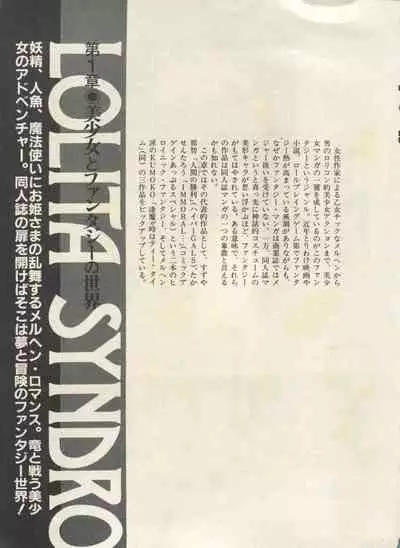 Bishoujo Shoukougun Lolita Syndrome 3