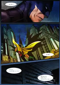 (C80) [Gesuidou Megane (Jiro)] BLIND (Batman)