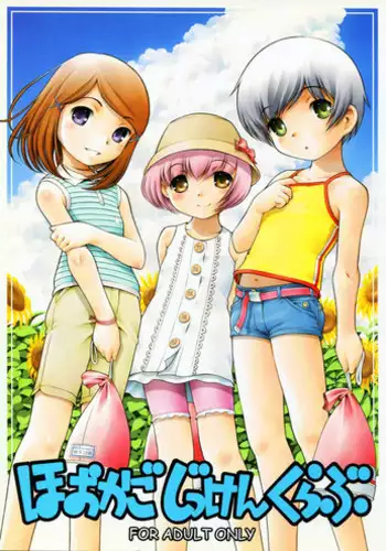 [Mayonnaise Bakufu] hookago jikken kurabu