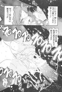 [Ninjin San] Itazura Seigi - Roguish Game