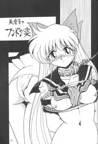 (C55) [Thirty Saver Street 2D Shooting (Maki Hideto, Sawara Kazumitsu)] Silent Saturn 7 (Bishoujo Senshi Sailor Moon)