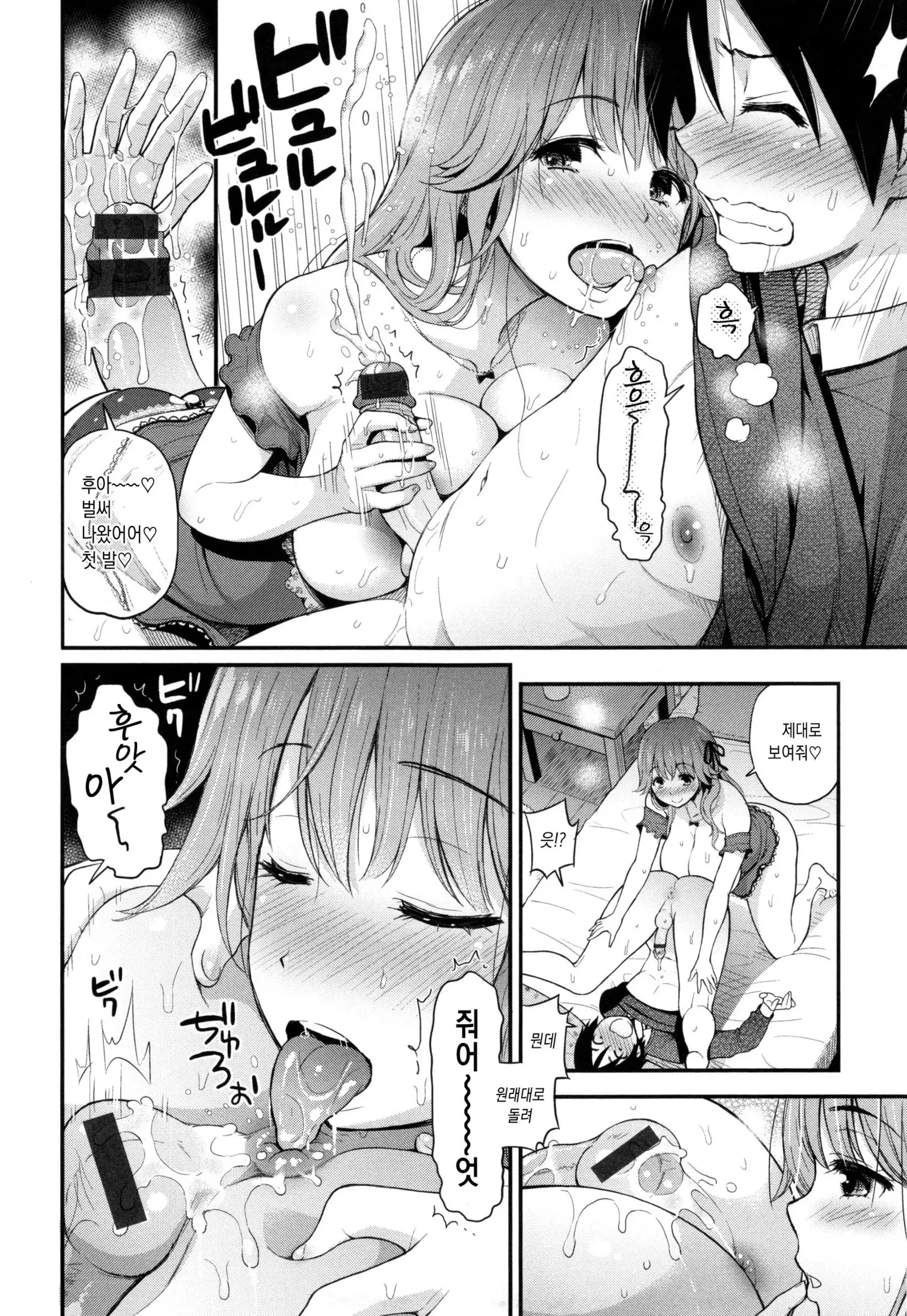 Futari no Himitsu Ch.1-4