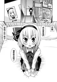 (C79) [Youmusya (Gengorou)] Honban Nashide!! (Touhou Project) [Chinese] [靴下汉化组]