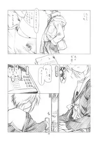 (C70) [UROBOROS (Utatane Hiroyuki) ] Toriaezu "Shoushitsu" Yonde Kara Ne (The Melancholy of Haruhi Suzumiya)