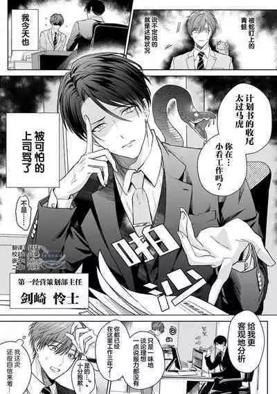 Motto Kawaiku Natteii｜更加可爱也无妨 1～3