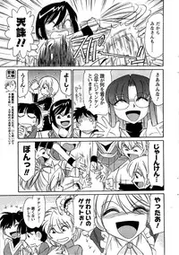 COMIC Men's Young 2009-07 (Corrected)