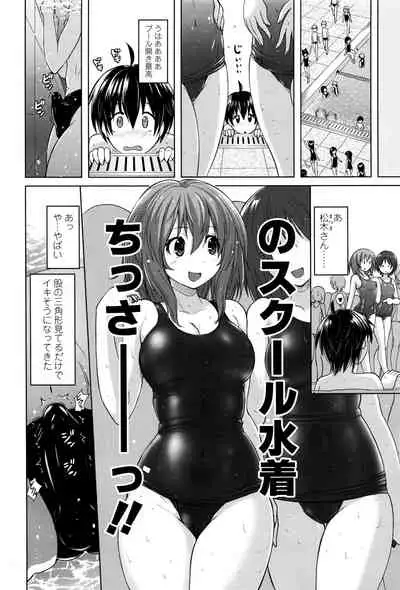 Pants-jou no Mono o Haita Mama Shugi