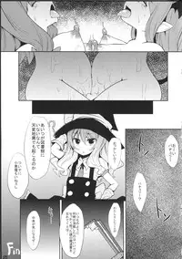 (Reitaisai 10) [YuKi-IRo (Yukiusagi.)] Majokko Patchouli-tan Shizuku (Touhou Project)