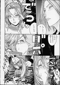 [From Japan (Various)] FIGHTERS GIGAMIX FGM Vol.12 (Dead or Alive, Street Fighter, Tekken)