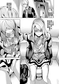 [DATE] Ayatsuru Otoko ~Subete no Onna o Omoidoori ni~ [Chinese] [騎車被鳥屎Gank差點雷殘的洨五組]