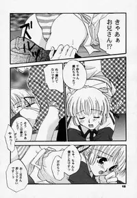 (C58) [4649 Club (Sunahara Izuko)] PiPi (Comic Party)