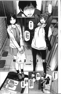 [Koppori Nama Beer] Yoihajime | 宵的開端 [Chinese]