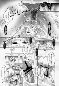 (ComiComi16) [Serenta (BOM)] Ofuro DAYS 2 (DOG DAYS)