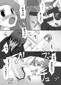 (C80) [Azure (Kagono Tori)] Yayoi to Iori to Omamori to (THE IDOLM@STER)