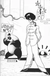 [Ranmado (Kirigirisu)] Three Manxxras (Ranma 1/2)