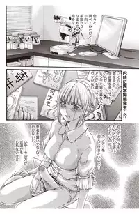 [Haruki] Kisei Juui Suzune Parasite. 59-64