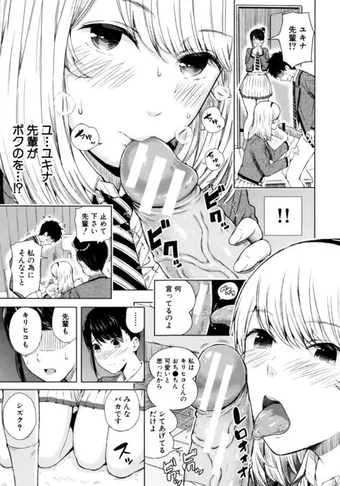 Ganshu no Puffy Nipple