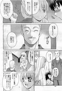 COMIC Momohime 2010-04 Vol. 114