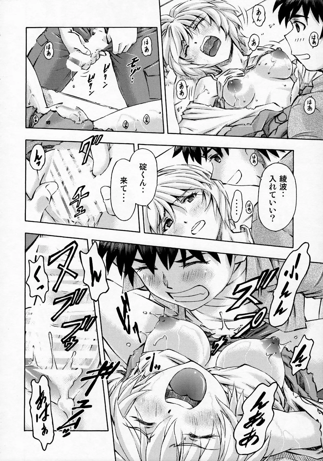 Sekai o Tsumugu Megami-tachi -Saisei Seikatsu-