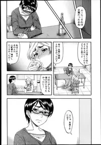 COMIC MILF 2013-08 Vol. 14