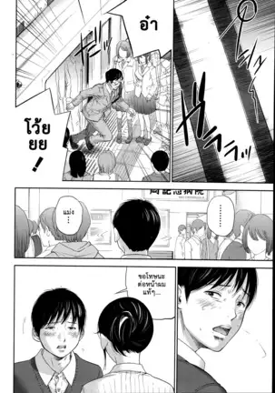 Netoraserare Vol.1-3