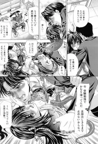 [Tachibana Takashi] Koibito wa Kedamono