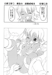 (CR33) [YOUKI M.K.C. (Youki Akira)] Sister Incest Online (.hack//Legend of the Twilight)