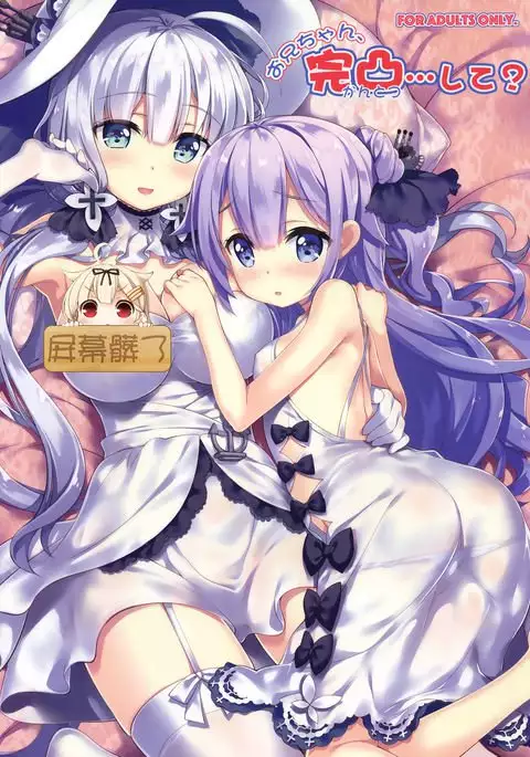 Onii-chan, Kantotsu...shite?