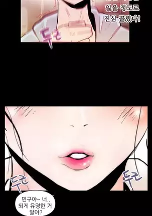 One Room Hero Ch. 1-16