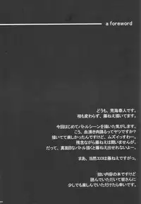 (C68) [Youtoujirushi (Arami Taito)] The desire of the truth (Fate/stay night)