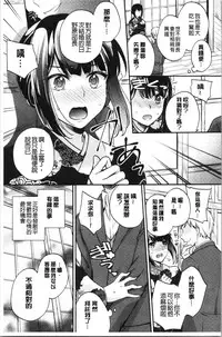 [Yuuzu Tsushiro] Ochi Goto-kei Joshi - Working Pussy Girls | 堕落工作系女子 [Chinese]