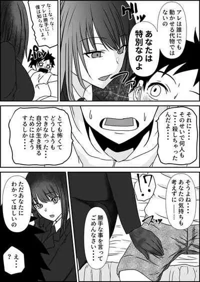 Tensai Pilot wo Seiteki ni Shihai Suru Onna Gunjin
