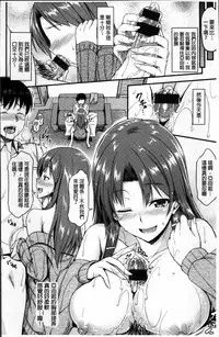 [Saemon] Ironna Kankei - Iro-Ero relationship [Chinese]