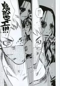 (C66) [Suika Dokei (Suika Koron)] Tsuki ga Michitara (Tenchu)