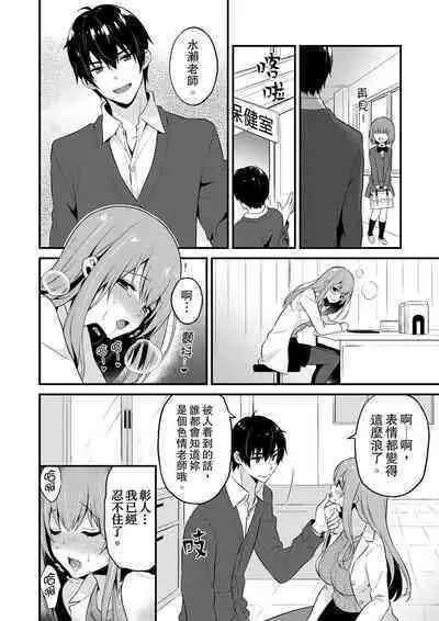 挿入れただけでイッてなんかないっ…わよ!今、保健室のベッドで保体の『実技』中 | 我才沒有…只是被插進來就高潮！保健體育課的『實際演示』，正在保健室床上進行中