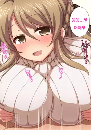 Osananajimi no Onee-chan to Otomari H