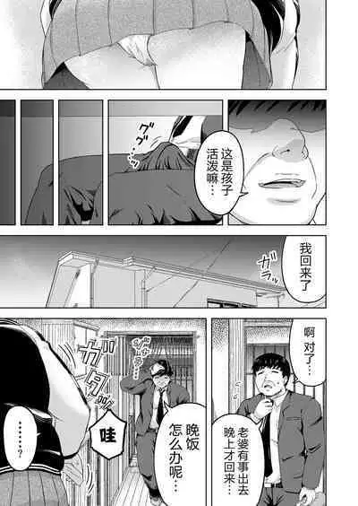 [Marumitei] Namaiki na Musume -Ie no Okane o Nusunda Musume ni Kyouiku Shidou- [Chinese] [逃亡者×真不可视汉化组]