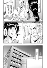 [Hoshino Ryuuichi] Meat Female Doctor - elite Female Doctor, Taming secret story- 01~06