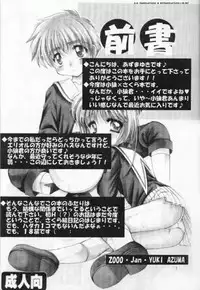 (SC6) [Imomuya Honpo (Azuma Yuki)] Sakura Enikki | In My School (Cardcaptor Sakura) [English] [EHT]