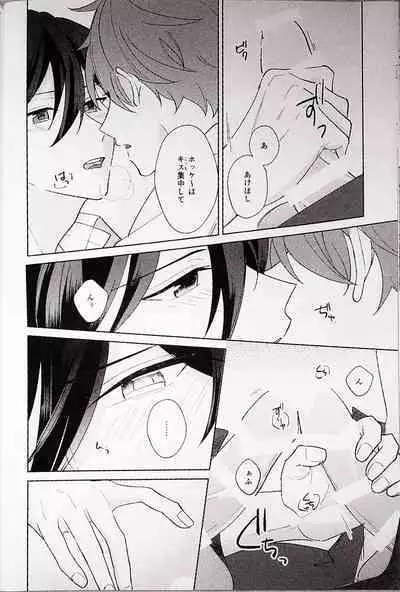 Kyou wa Koko made! - That's All For Today