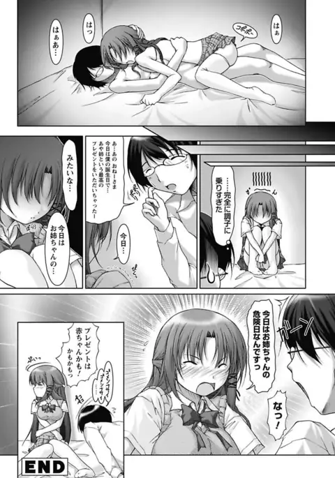 Erokko ☆ High School ～Kyoushitsu na Noni Love Chuunyuu!?～