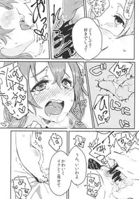 (Girls Love Festival 15) [Sn@p_2nd (Yamori Misaki)] Sweet Room (Love Live!)