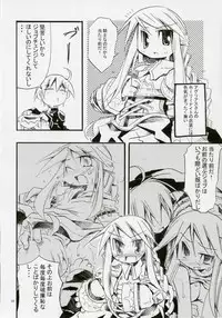 (COMIC1) [HEGURiMURAYAKUBA (Yamatodanuki)] CONGRATURATiONS! (Final Fantasy Tactics)