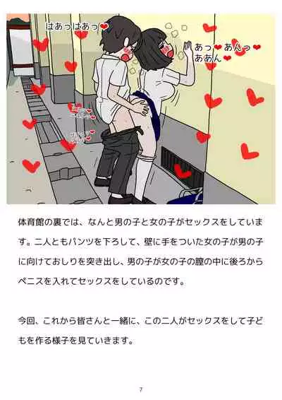 Sex Education for Adolescents Very Pleasant Pregnancy Sex Story