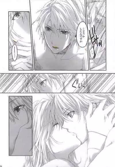 Kioku no Kakera - Fragments of Memory