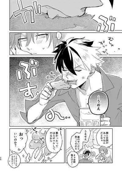 [Nihonashi (Kouya)] GABURI! (Mahoutsukai no Yakusoku) [Digital]