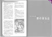 (C82) [Kurobinega (Kenkou Cross)] Mamono Musume Zukan World Guide II - Makai Shizen Kikou