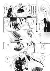 (C63) [Yamaguchirou (Yamaguchi Shinji)] Kyouken 4 (Rurouni Kenshin)