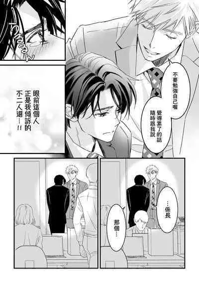 [Sayo Shigure (MIZUKI)] Tsuyudaku Ryman Monzetsu Heaven -Nureta LoveHo Hen- | 多汁小美人的快感天堂 —春潮翻涌爱情旅馆篇 + 绅士的情趣小玩具篇— [Chinese] [冒险者公会] [Digital]