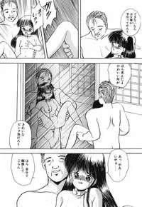 [Eimu Yuu]　Musume Ningyou Shiiku - Joukan - Hajime